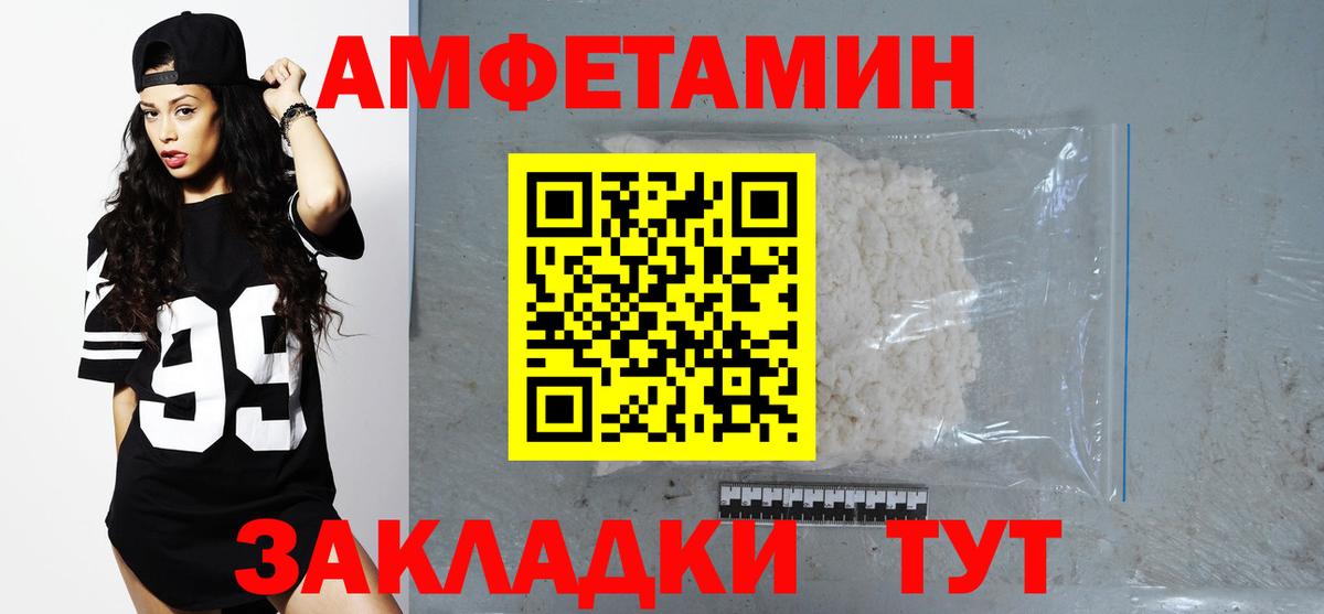 АМФ  Amphetamine Розовый  Вход с VPN  Amphetamine  Златоуст 
