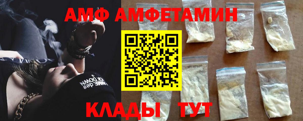 Амфетамин 97% Златоуст