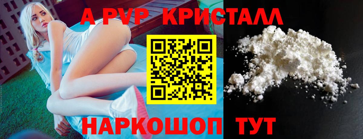A-PVP СК  Вход с VPN  Alpha PVP  A PVP Соль  Златоуст 