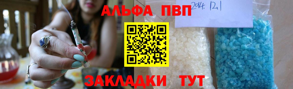 A-PVP VHQ Златоуст