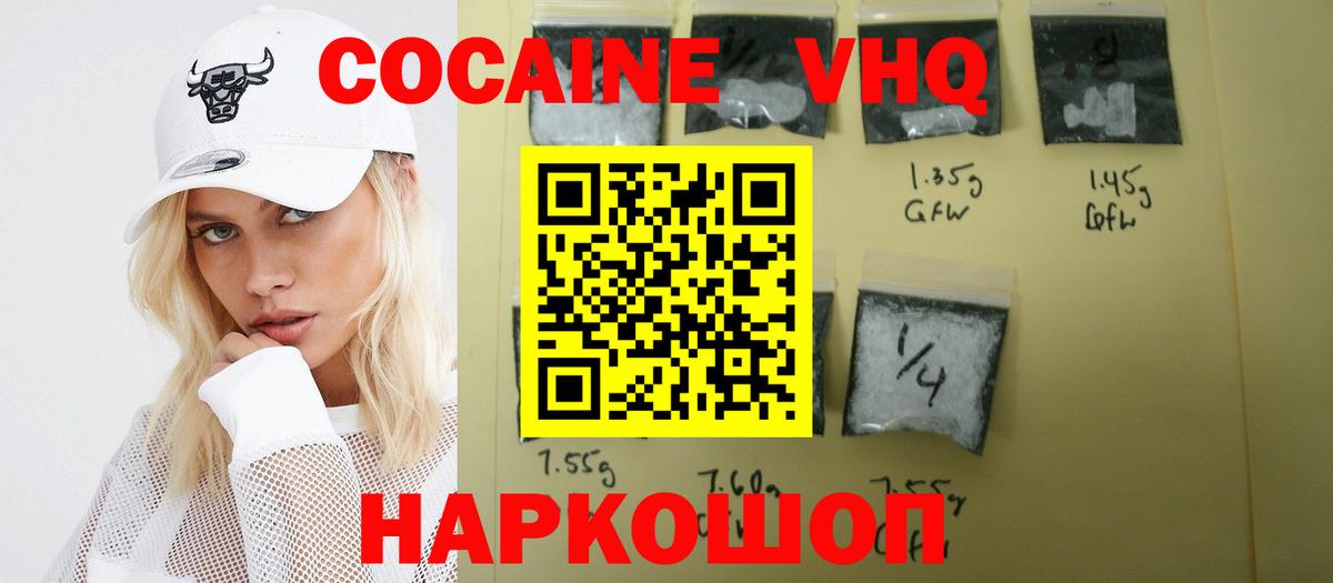 Златоуст  COCAIN Колумбийский  COCAIN  Вход с VPN  COCAIN Колумбийский 