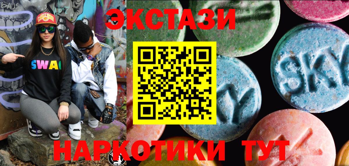 Экстази VHQ Златоуст