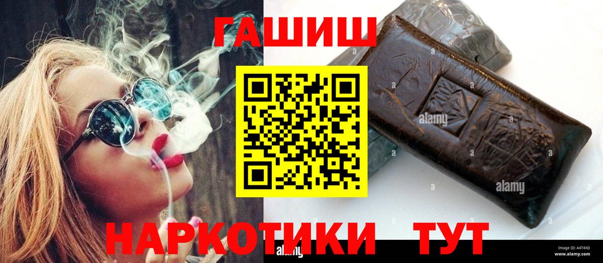 как найти наркотики  Гашиш Premium  Вход с VPN  ГАШИШ индика сатива  Златоуст 