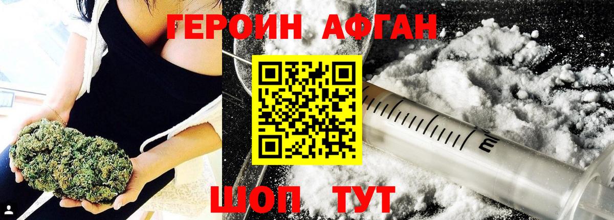 ГЕРОИН гречка Златоуст