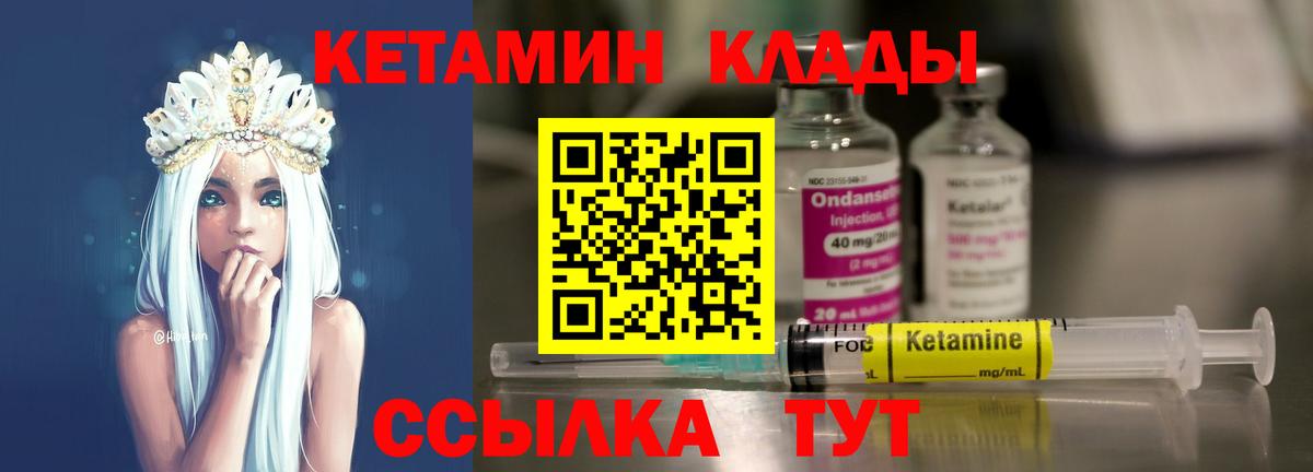 Златоуст  КЕТАМИН ketamine  Вход с VPN  Кетамин ketamine 