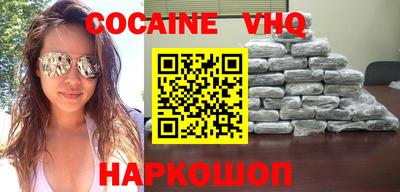 кокаин VHQ Беслан