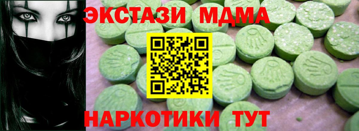 МДМА crystal  MDMA  Златоуст  Вход с VPN 