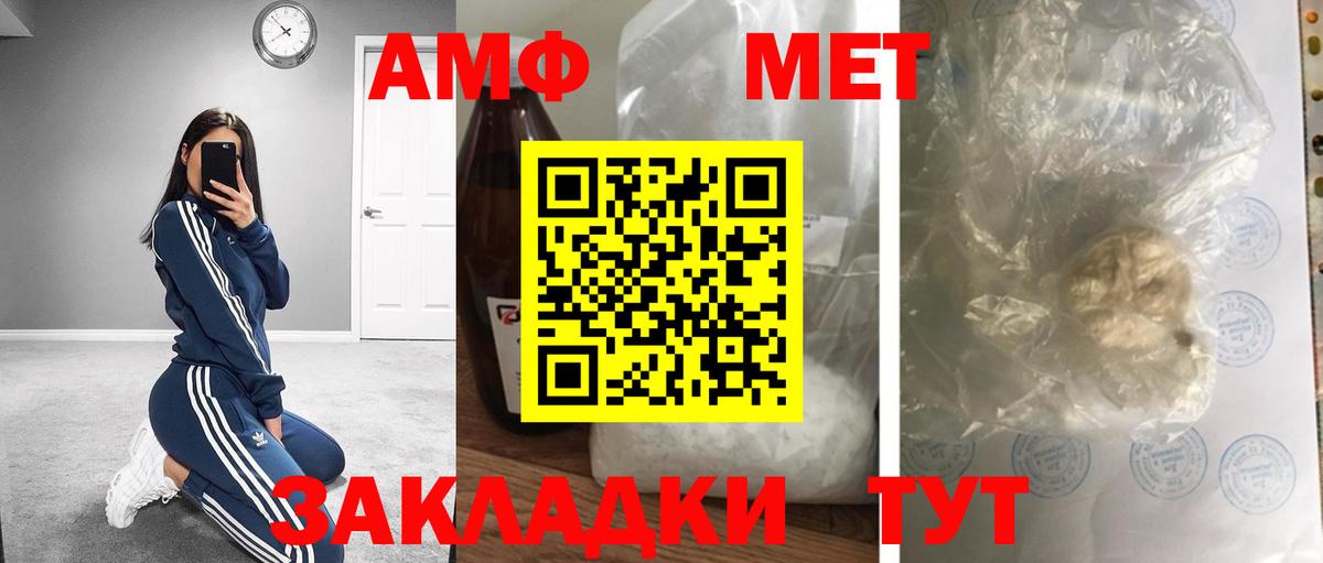 МЕТАМФЕТАМИН пудра Златоуст