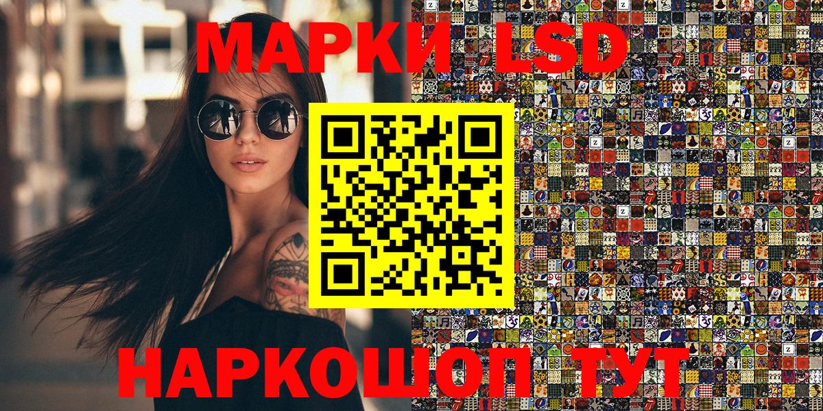 Златоуст  Марки 25I-NBOMe 1500мкг  Марки NBOMe  Вход с VPN 