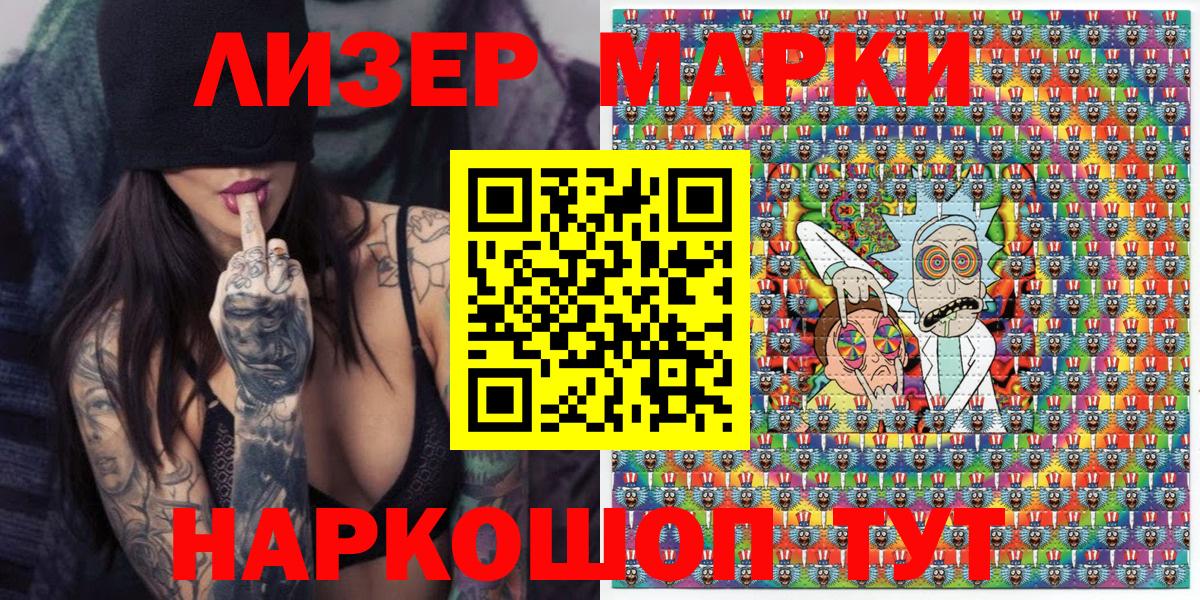 Наркотические марки 1,8мг Златоуст
