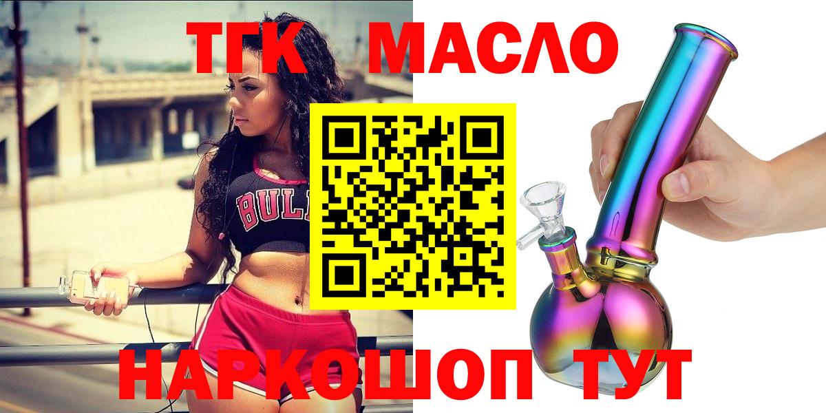 ТГК жижа Златоуст