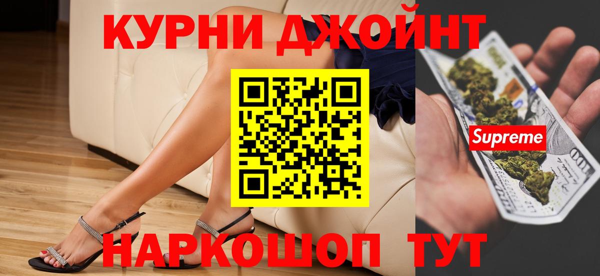 Златоуст  Канабис White Widow  Марихуана семена  Вход с VPN 