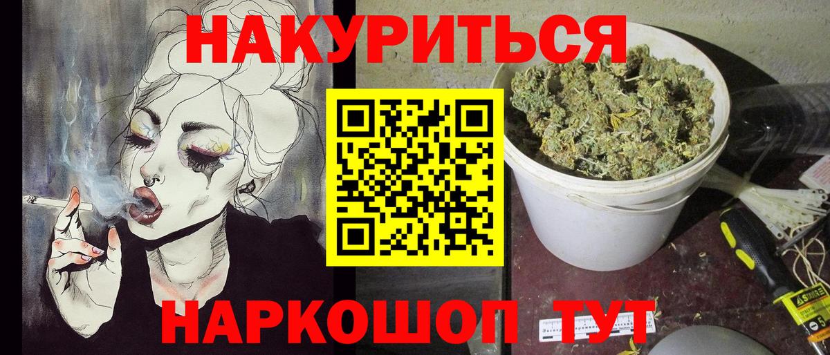 Канабис SATIVA & INDICA Златоуст